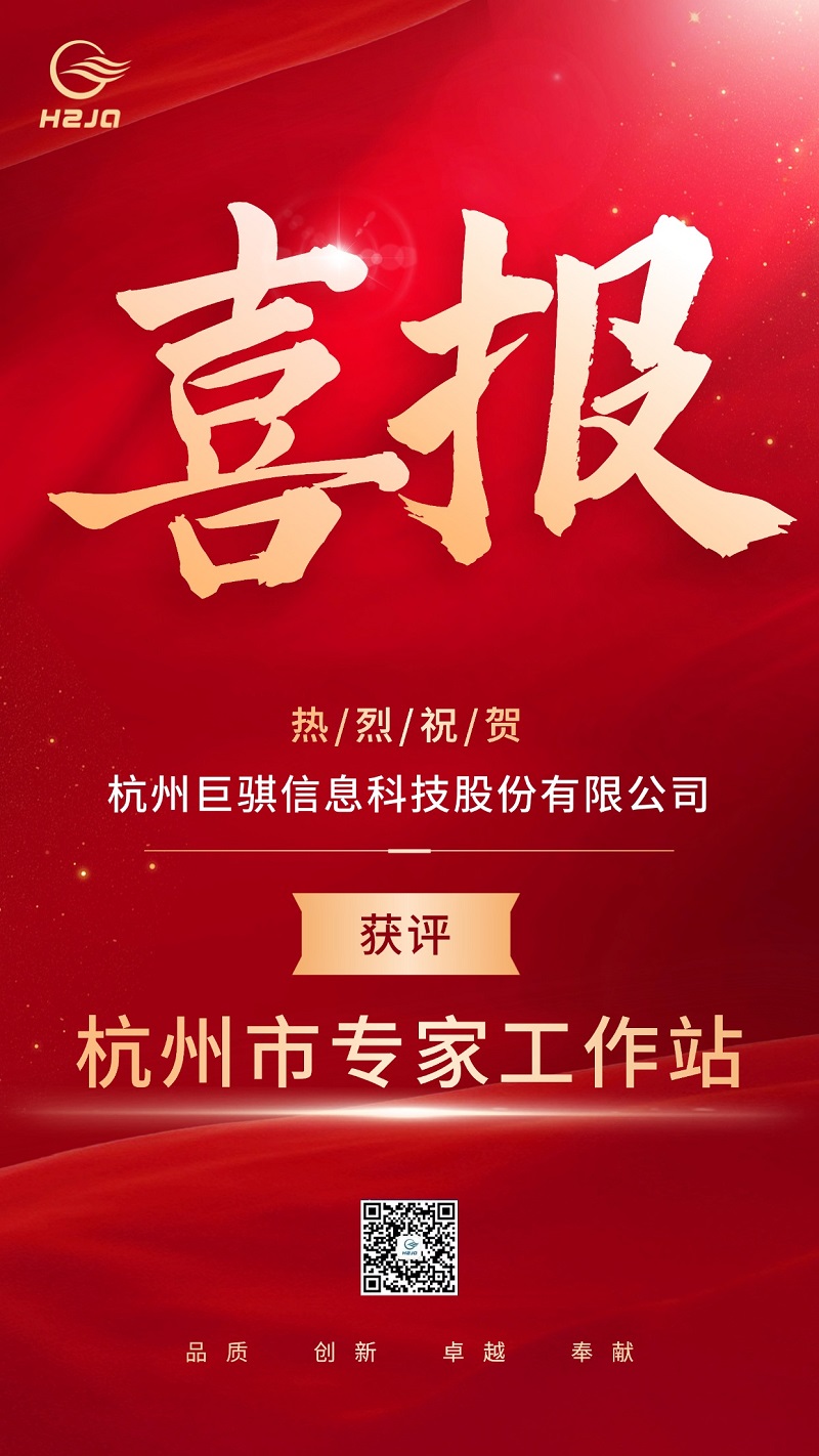 金融证券基金销售业绩表彰喜报贺报大字喜庆风手机海报(1).jpg